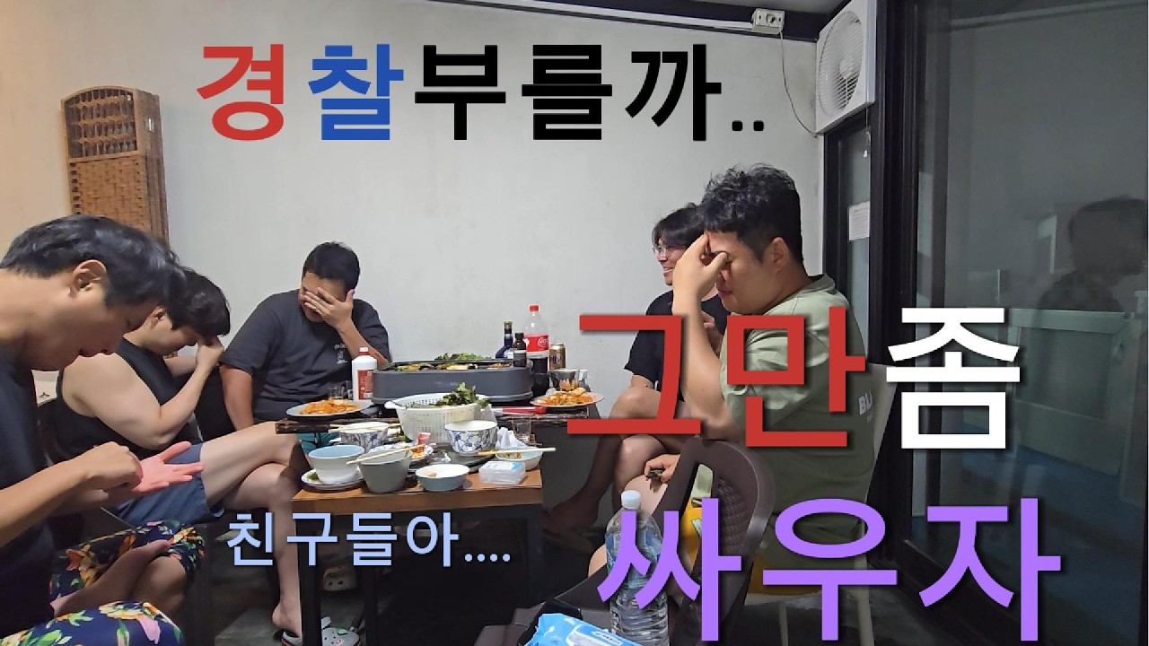 [친구들과 경주여행 마지막]마지막까지 웃으면서 부탁해~!