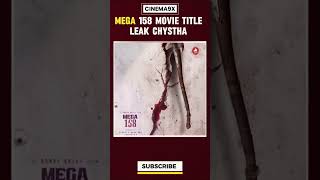 MEGA 158 MOVIE TITLE LEAK CHYSTHA ANTUNA CHIRU😂#viral #subscribe #ytshorts #trend