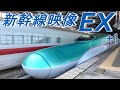 新幹線濃縮映像EX+1 連結・高速通過10年 Shinkansen Bullet Train Super Extra Video Collection