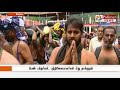 சபரிமலை வழக்கில் மறுசீராய்வு மனுக்கள் மீது உச்சநீதிமன்றம் இன்று முடிவு