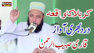 Full Waqia Karbala Qari Habib Ur Rehman Qari Habib Ur Rehman Qaswar Studio