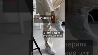 осторожно в комментариях родительский чат !!!