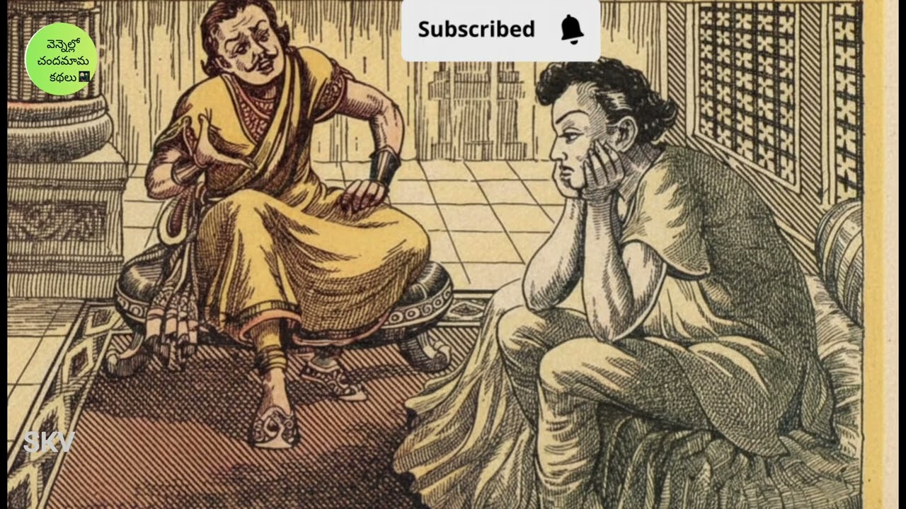 సాదించనిపగ / saadinchani paga