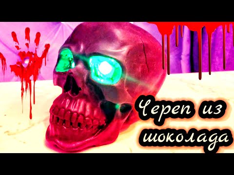 МК ЧЕРЕП ИЗ