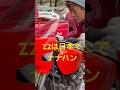 【1974年 Z1】日本でZ2はナナハン。明日の為にその1。