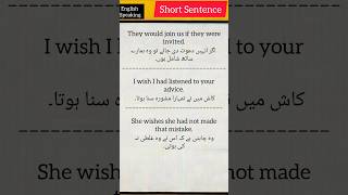 English speaking course |Day 88 | #englishsentences #english