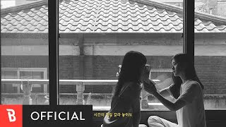 [MV] PARK GAEUL(박가을), KIM DAEHAN(김대한) - WHEN I CLOSE MY EYES(두 눈을 감으면)