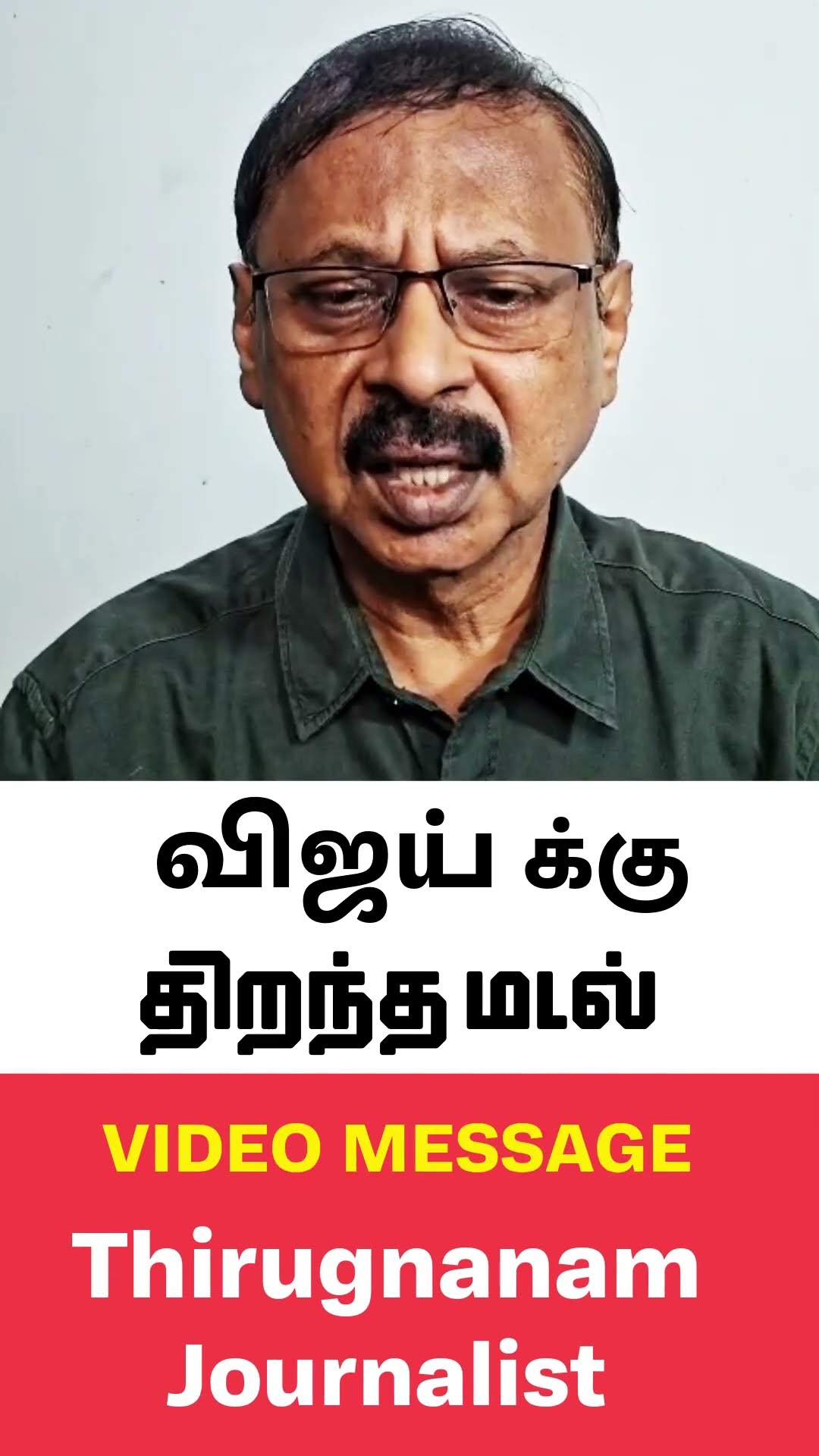 🚹உளவியல் சிந்தனை - ShareChat