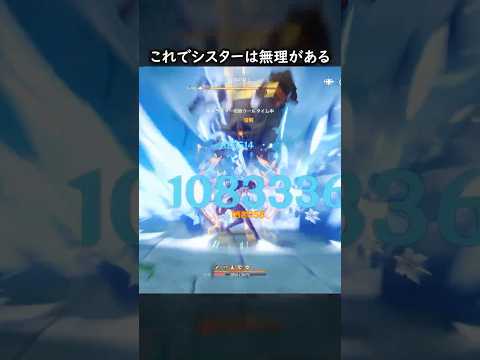 【原神】魔導ロサリアが最強すぎる件について【Genshin Impact】