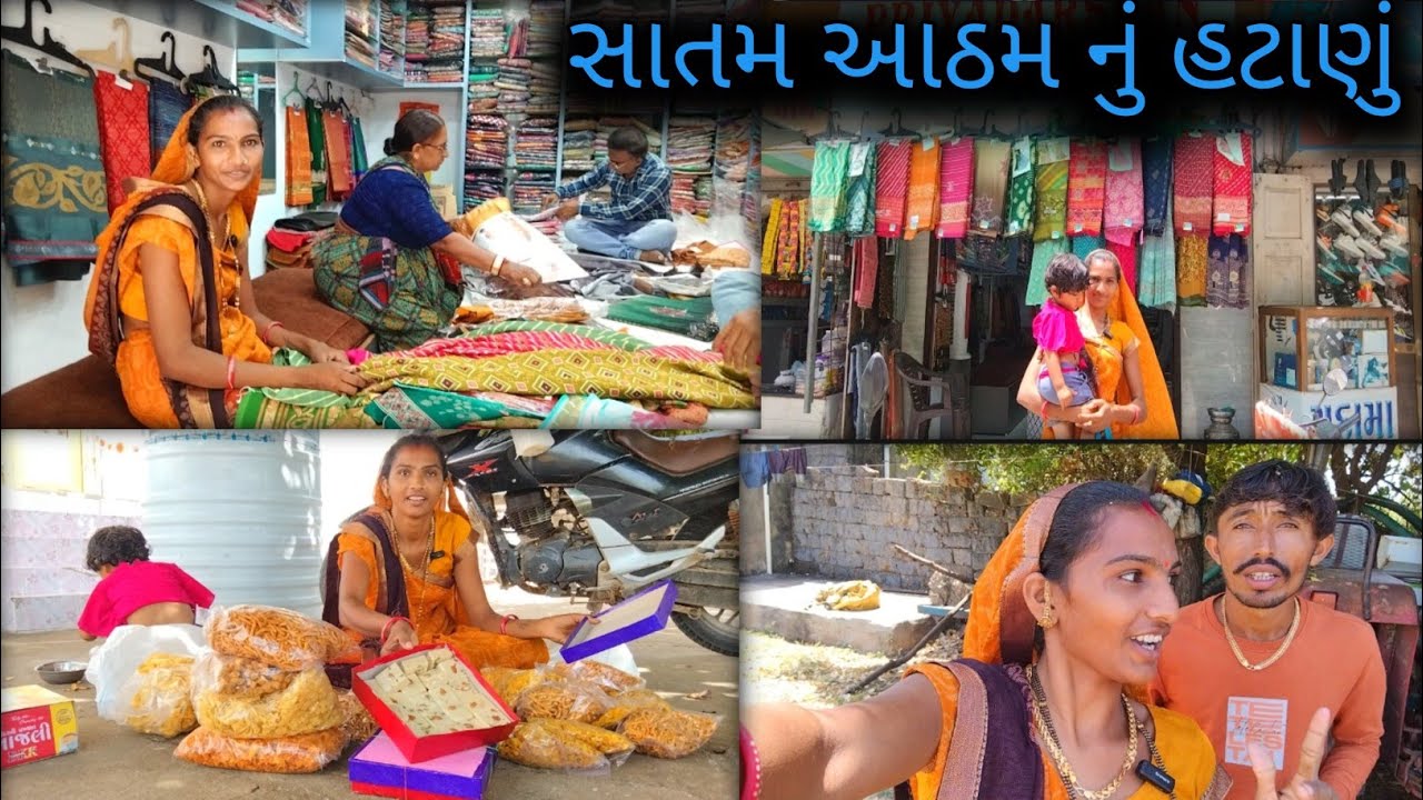 હાલો હટાણું 🛍️ કરવા પોરબંદર 
