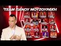 Πως διαμορφώνονται οι ομάδες των coaches μετά την ολοκλήρωση και της αποψινής Blind Audition