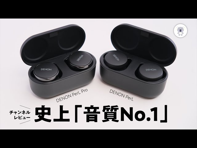 DENON PerL Pro【数回使用】 イヤホン】DENON「PerL Pro」レビュー | 音と桜の二重奏