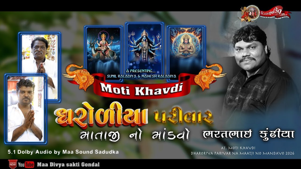 ધરોળીયા પરિવાર માંડવો  || મોટી ખાવડી માંડવો 2026 || Bharat kundhiya || Live Dakla 2026