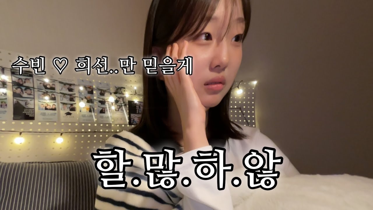 [솔로지옥5,11~12화 리뷰] 이게￼ 맞는건지…저는 잘.. | 솔로지옥 | 리액션 | 최종화