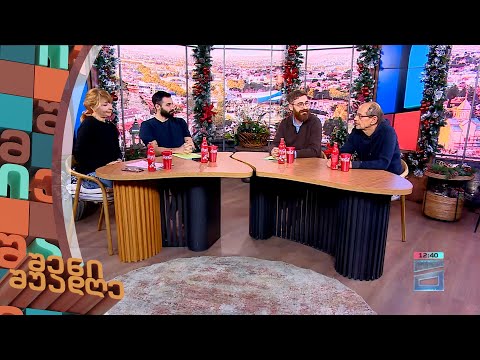 დოკუმენტური ფილმი \"პუტინის კოცნა\"  - გოგი გვახარია | შენი შუადღე - 19.12.2023