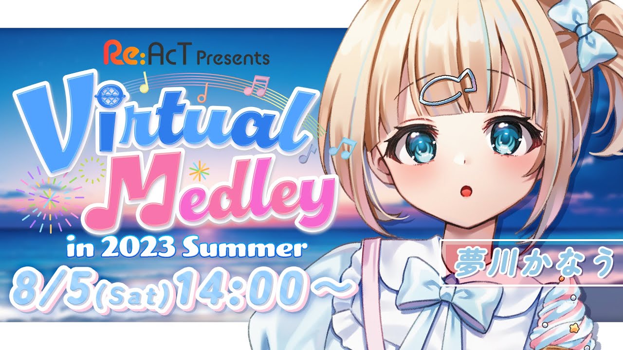 バーチャルメドレー】3番目！Virtual Medley in 2023 Summer?Singing 