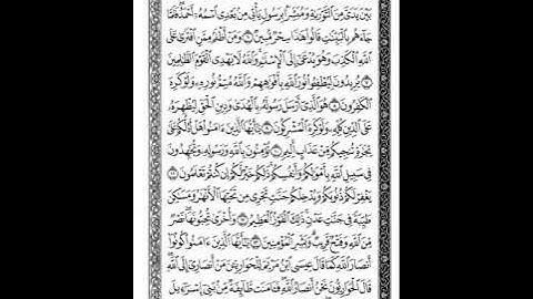 061  سورة الصف ترتيل الشيخ ابراهيم رزق غنيم
