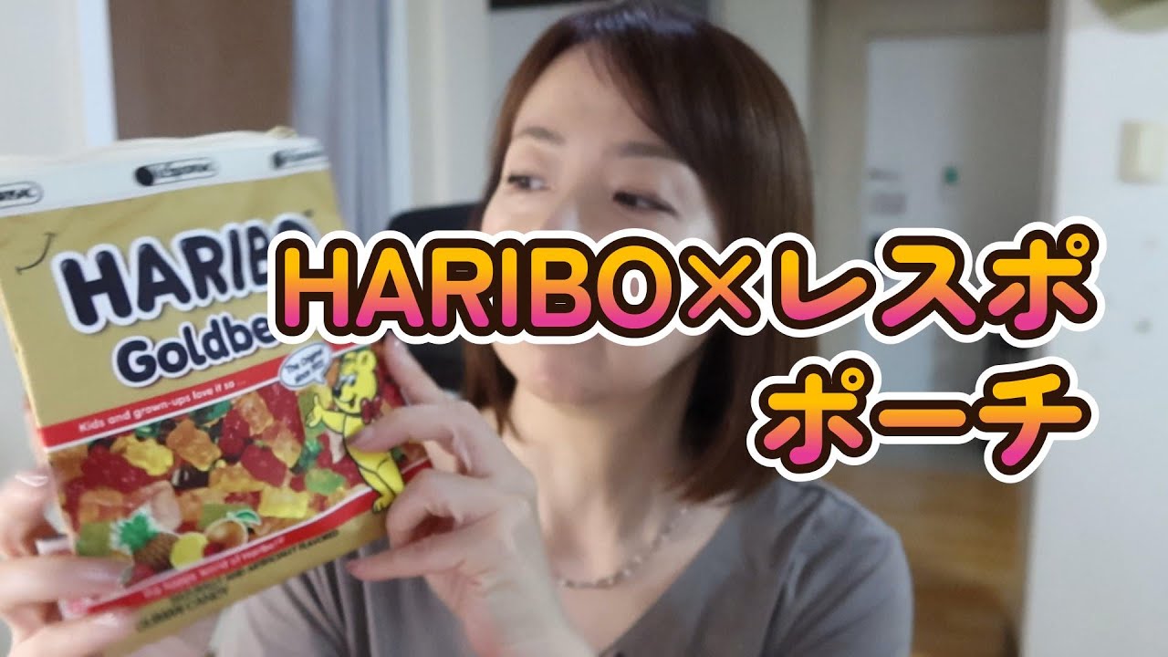 レスポートサック×ハリボー コラボ ボディバッグ チャーム付 斜め掛け