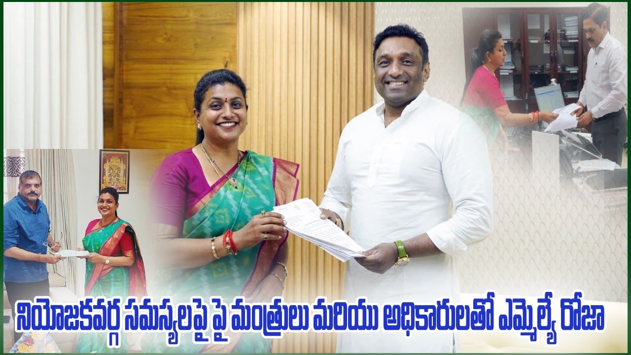 MLA Roja with  ministers and officials on constituency issues