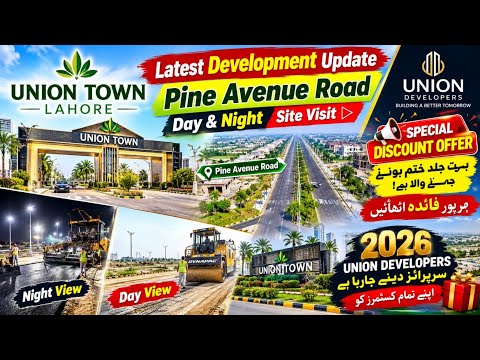🔥 Union Adjustment Certificate Rate UP! | Latest Price Update 2026 | Union Town Lahore | Big Update