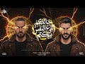 جالكم اللى ع النفس بيكتم هو هو شقو مصطفى الجن و هادى الصغير توزيع امجد الجوكر Official Video 