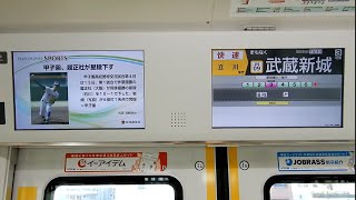 【JR東日本】全区間ノーカット！南武線快速 E233系LCD トレインビジョン 川崎→立川