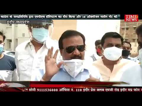 कांग्रेस के जनप्रतिनिधि द्वारा एमपीएच हॉस्पिटल का दौरा किया और 10 ऑक्सीजन मशीन भेंट की