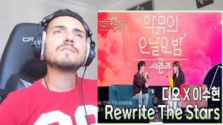 ‘같이 부를 남성 보컬이 없어서(?) 못 부르고 있었다..’ 수현X디오 Rewrite The Stars♪ [더 시즌즈-악뮤의 오날오밤] | KBS 230922 방송 Reaction