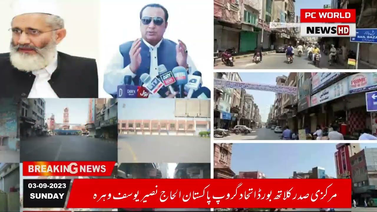 Thanks to all businessmen lawyers and labor organizations for complete shutter down in Faisalabad