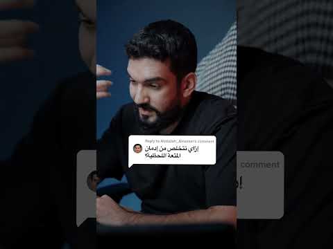 إزاي تتخلص من إدمان المتعة اللحظية اكسبلور ترند معلومات