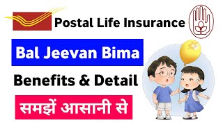 Full Postal life insurance bal jeevan bima | post office bal jeevan bima yojana | PLI bal jeevan bima News