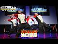 池田部屋 [FINALIST] JAPAN DANCE DELIGHT VOL.32名古屋大会