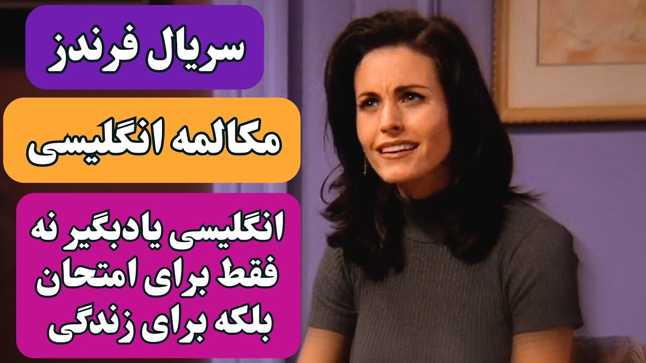 یادگیری زبان انگلیسی : آموزش کلمات کاربردی زبان انگلیسی همراه با مثال