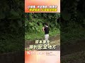 小橘貓「半路攔截」鑽車底！　「緊蹭暖男腳邊」狂喵嗚結局暖｜TVBS新聞 #shorts