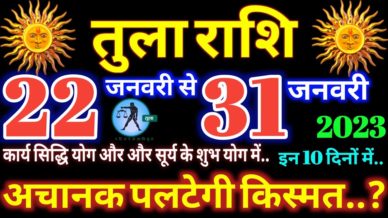 Days To 31 January 2023
