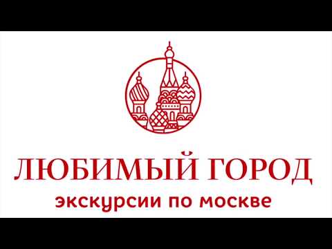 Место встречи на экскурсии в Алмазный фонд и Оружейную палату