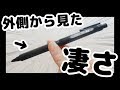 【シャーペン】凄すぎるオレンズネロの外側とは！！【ぺんてる】