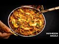 Mushroom Masala Recipe - Spicy Indian Gravy Curry Restaurant Style - CookingShooking