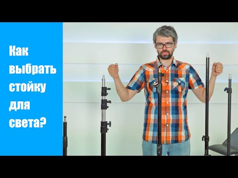 Как выбрать студийную стойку? Обзор стоек для осветителей- Falcon Eyes- Meking- Hensel- Manfrotto-