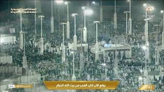 9th Jan 2026 Makkah Fajr Adhaan Sheikh ‘Abdullah Ba’Afeef