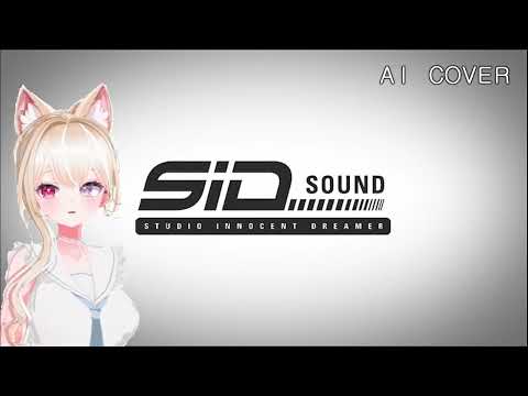 (AI COVER) 이주인 - Reminiscence Overture(Acoustic) - S.I.D SOUND(시드 사운드)
