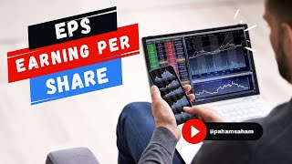 What is EPS Earnings Per Share in Stocks | How to Calculate EPS in Stocks | Stock Fundamentals