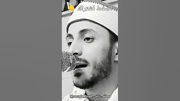 دقيقه قرانيه من اجمل ما سمعت في حياتي ، بصوت قارئ الشباب الاول بمصر #القارئ #الشيخ #مصطفي_رياض #قران