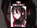 【生歌】『唱/Ado』歌ってみた！【緋月ゆい/ネオポルテ】#shorts #ネオポルテ #vtuber #緋月ゆい