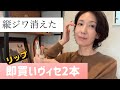 【朗報】50代縦ジワ消えたぞ