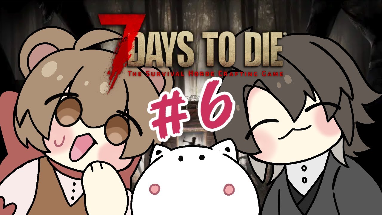 【7 Days to Die】鉄を掘るおもちゃを貰ったよ #個人Vtuber #ぽぽくま