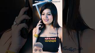 लड़के के जाल में फस गई लड़की BF VS GF #funny #love #shorts #viralvideo #khwahishgoal #maheshbabu ji