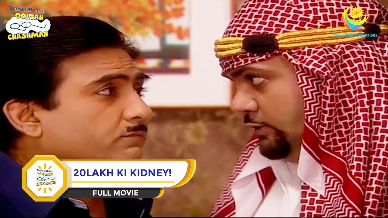 20LAKH KI KIDNEY I FULL MOVIE I Taarak Mehta Ka Ooltah Chashmah      