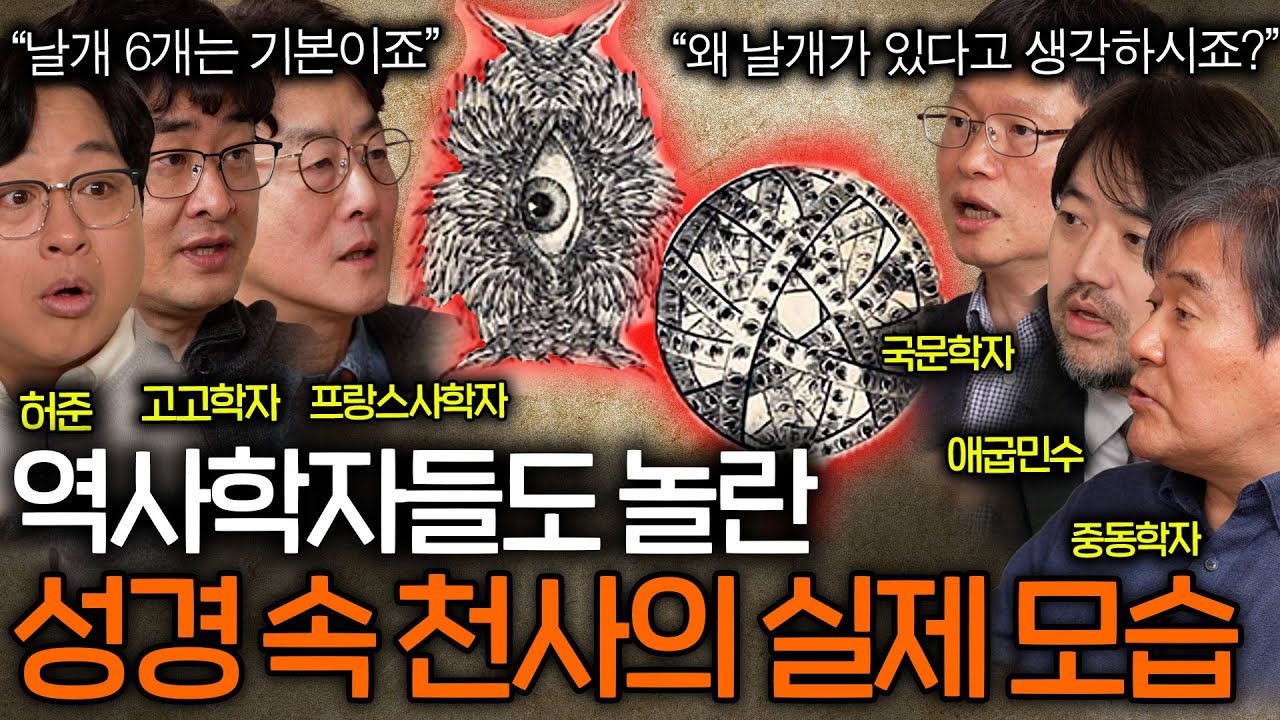 옛날 동화가 우리가 알고 있는 결말과 다른 이유(천사까지..?)ㅣ역사를 보다 EP.77