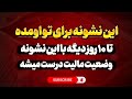 فال قهوه امروز یه نشونه هست که همه چی رو برمی گردونه 